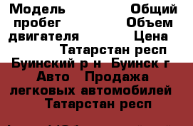  › Модель ­ Audi 80 › Общий пробег ­ 300 000 › Объем двигателя ­ 1 800 › Цена ­ 130 000 - Татарстан респ., Буинский р-н, Буинск г. Авто » Продажа легковых автомобилей   . Татарстан респ.